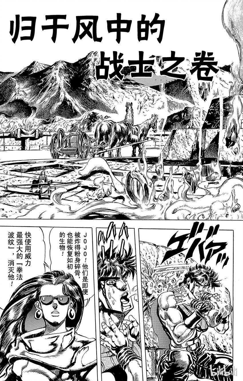 104 归于风中的战士之卷2