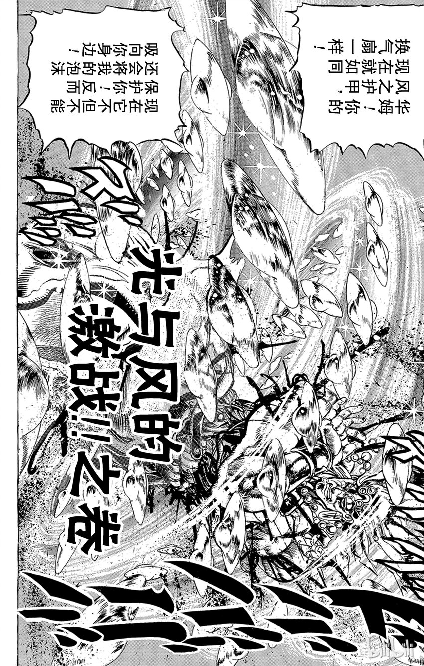 091 光与风的激战！！之卷1
