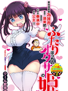 185 [愚者]伊奇与[盖布神]恩尔多 其34