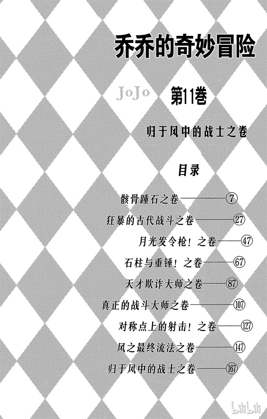 096 骸骨踵石之卷2