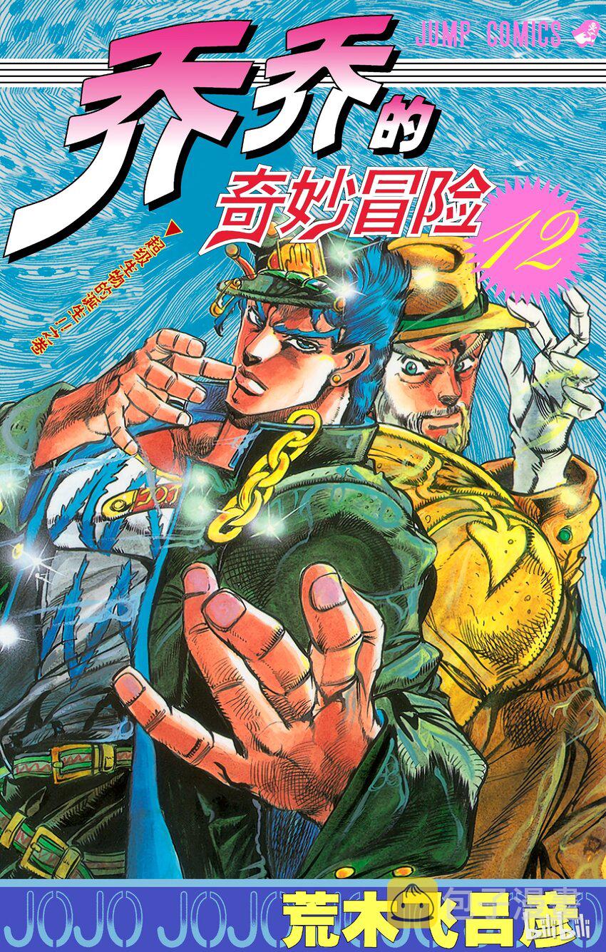 105 残暴！牺牲神殿之卷0