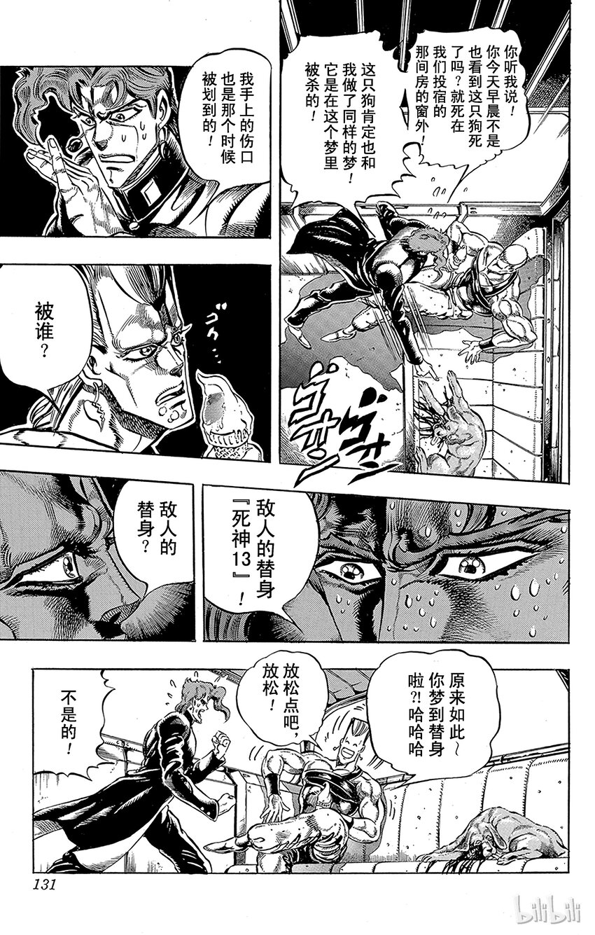 169 死神13 其22