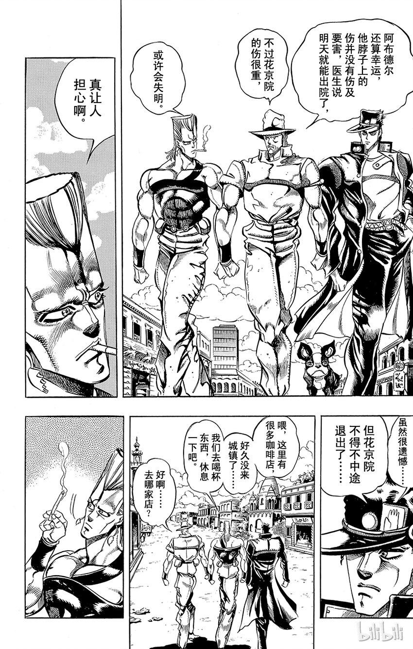190 [库努姆神]欧因哥[托托神]波因哥 其24