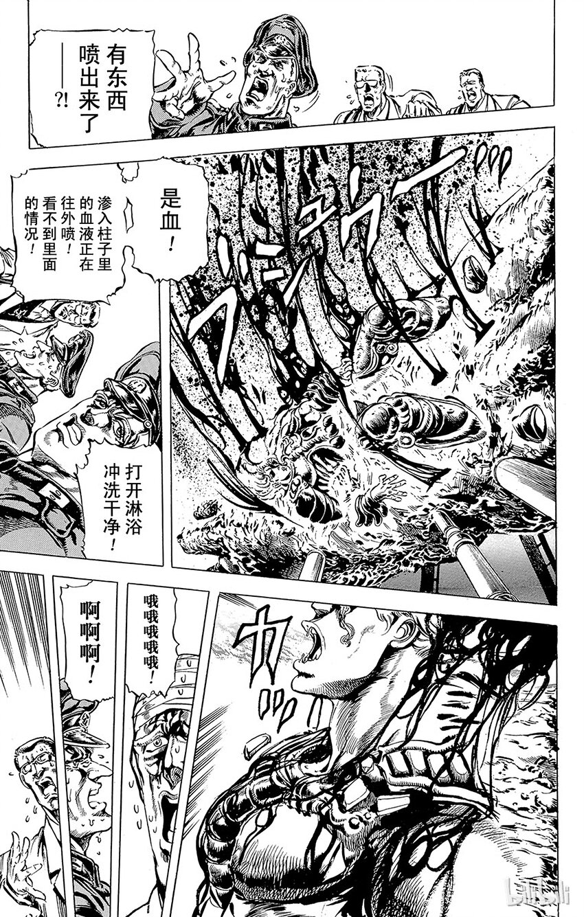 054 [柱之男]对戴着石鬼面的男人之卷3
