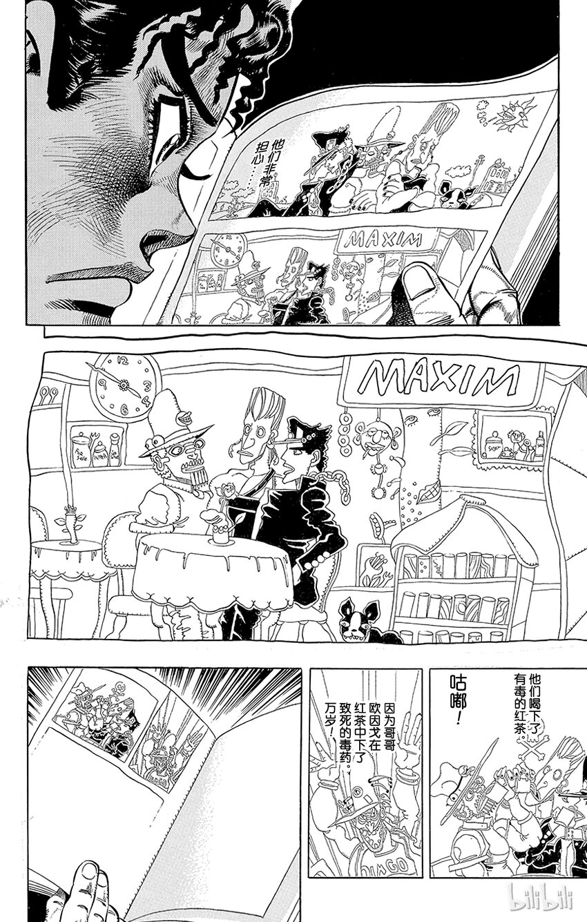 190 [库努姆神]欧因哥[托托神]波因哥 其22