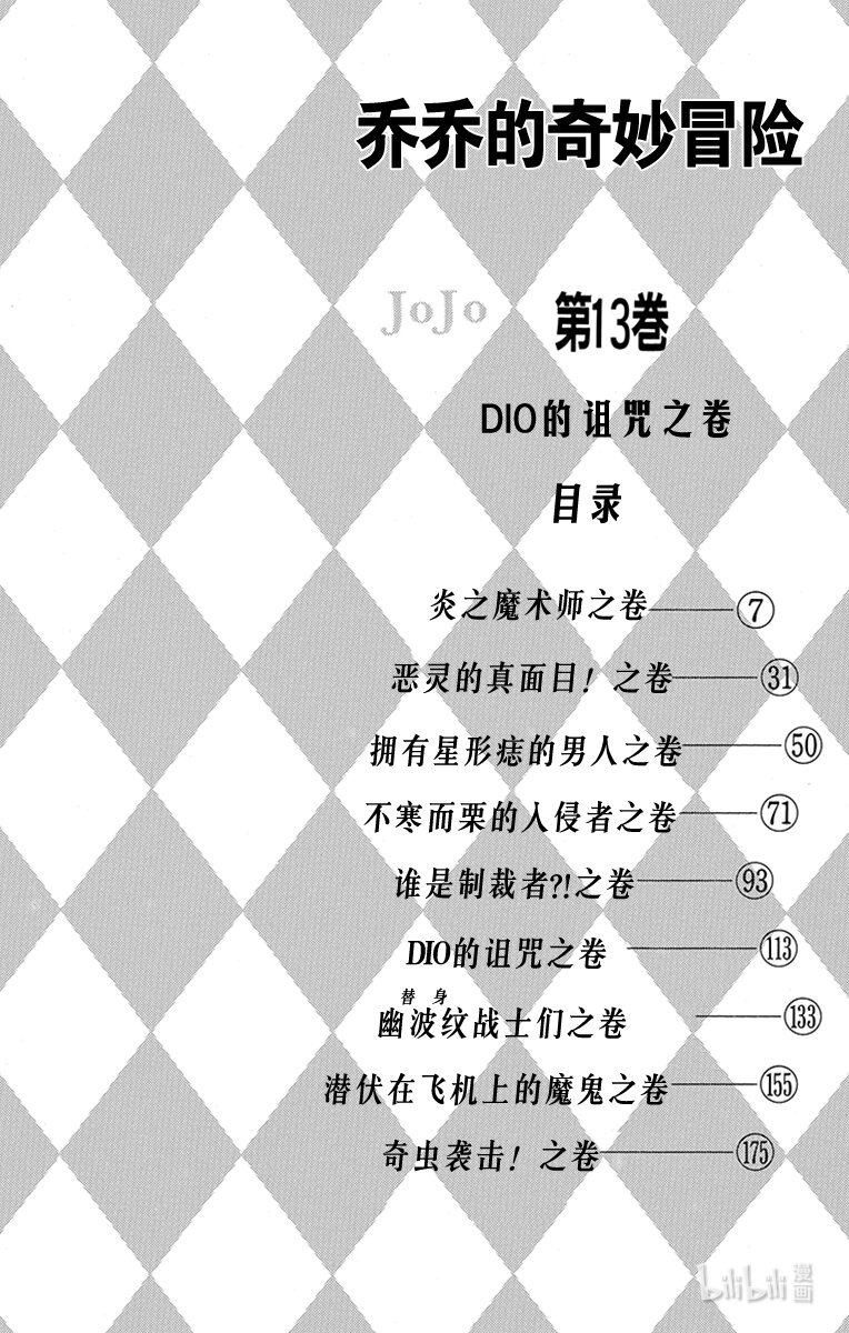 115 炎之魔术师之卷2