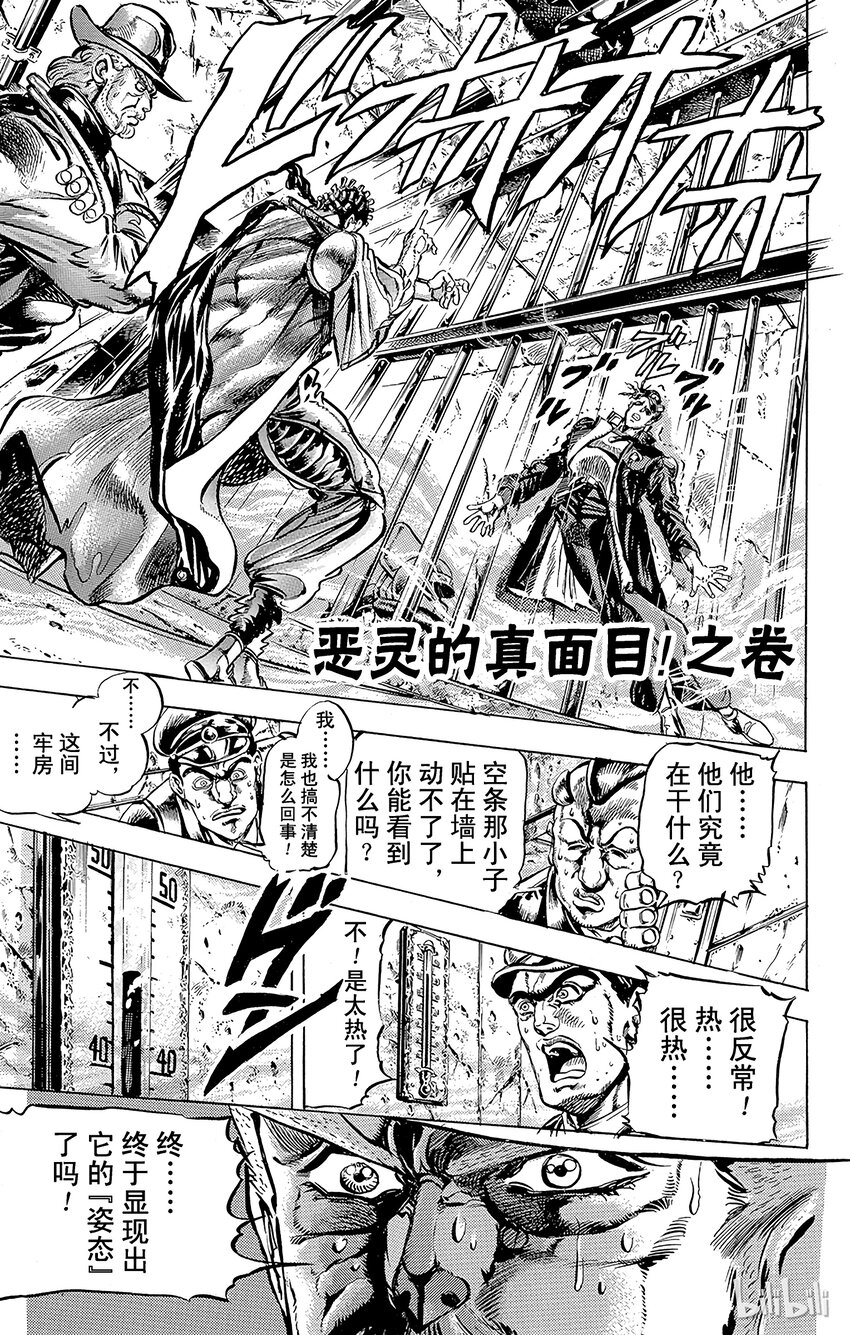 116 恶灵的真面目！之卷0