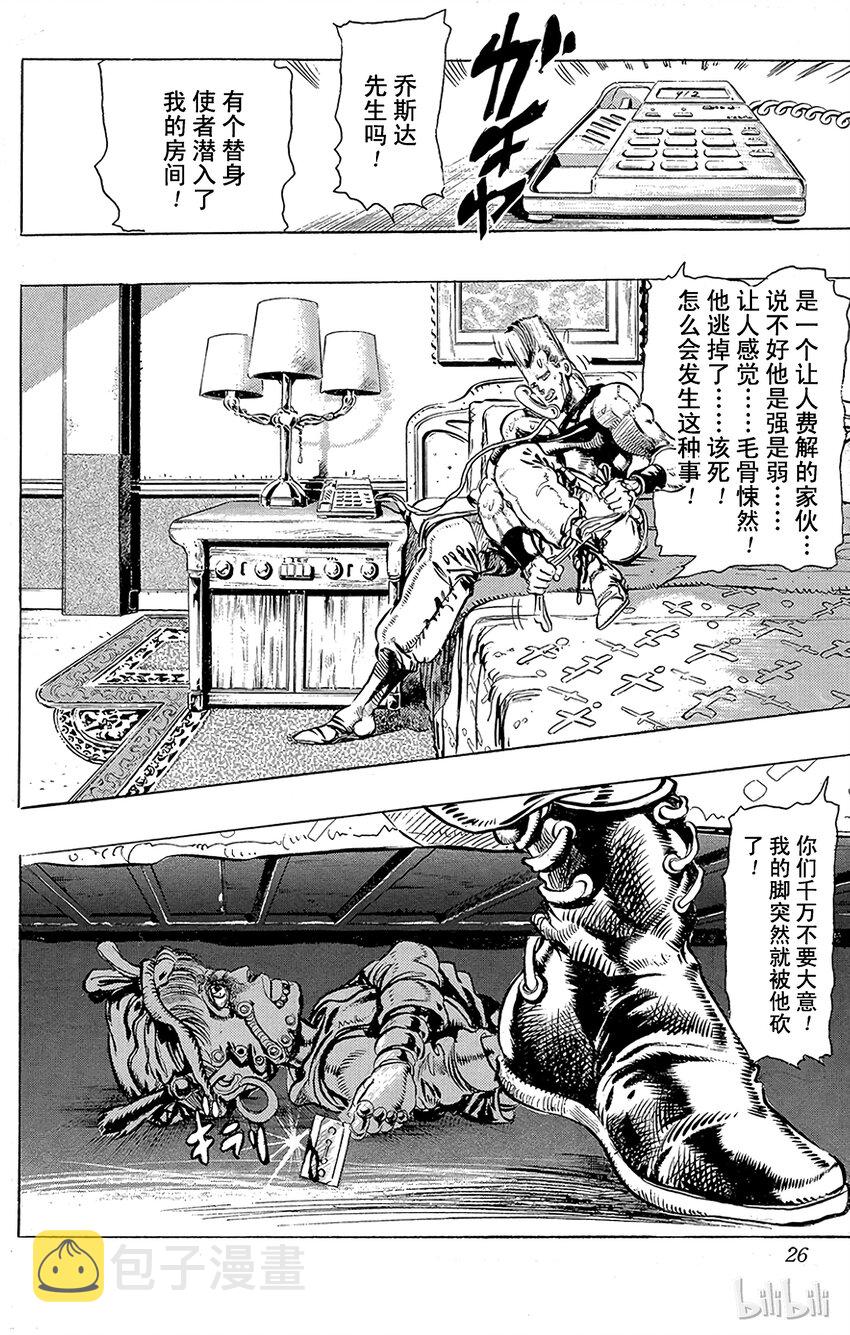133 恶魔 其12