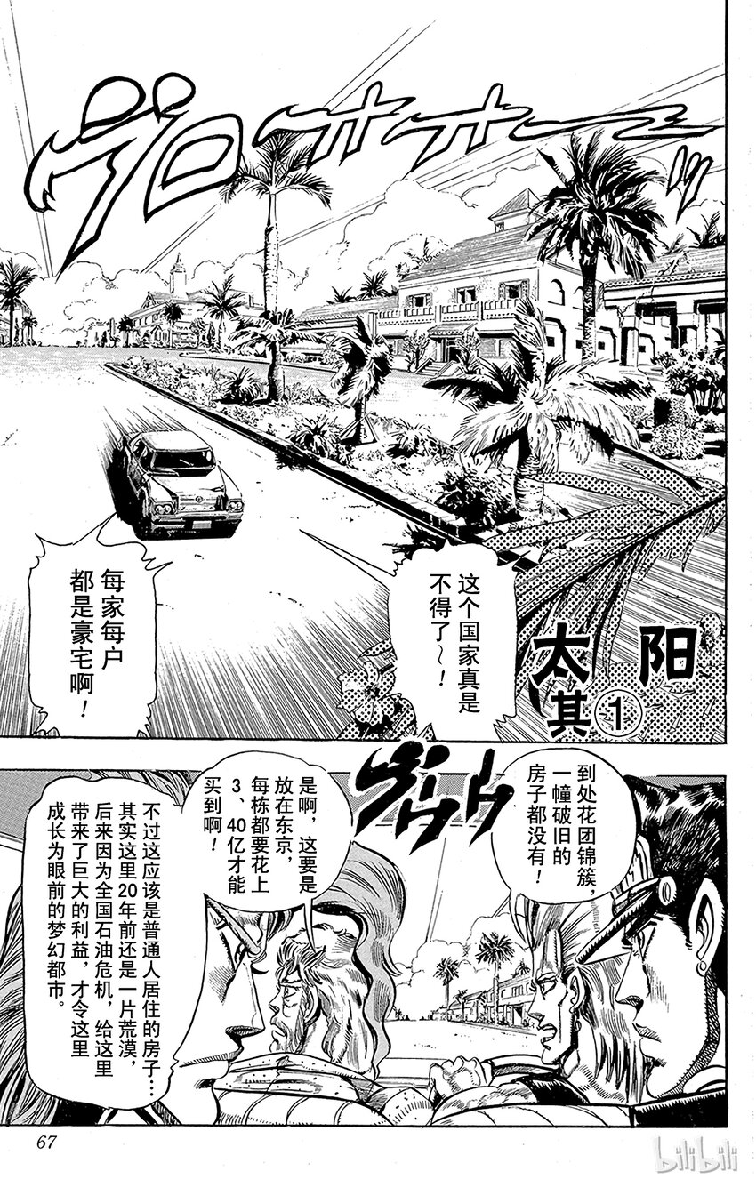 166 太阳 其10