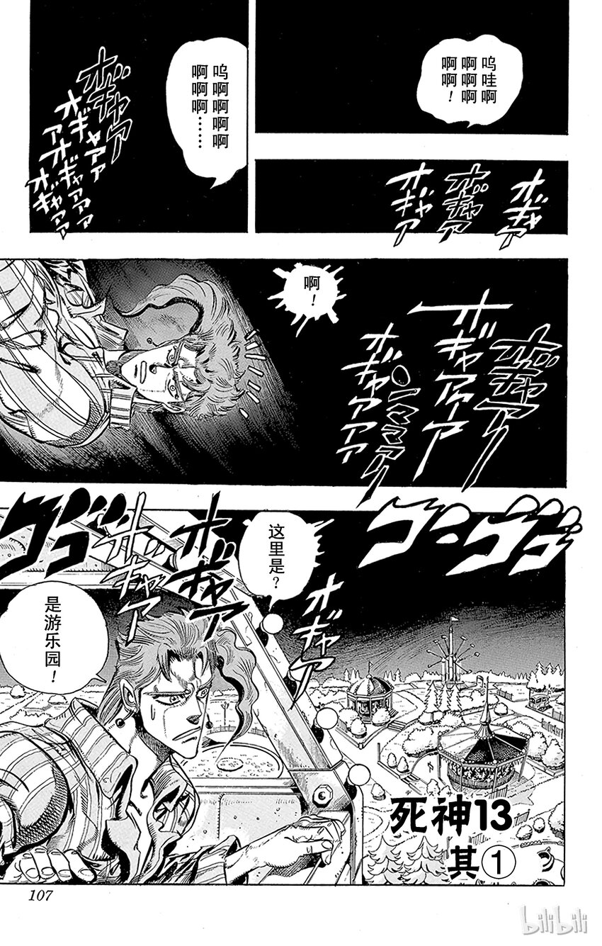 168 死神13 其10