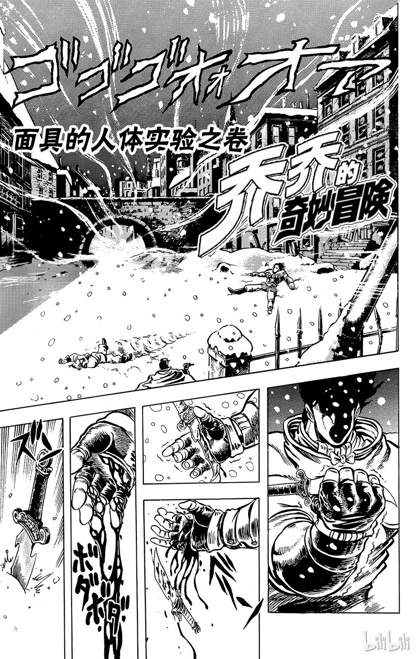 009 面具的人体实验之卷3