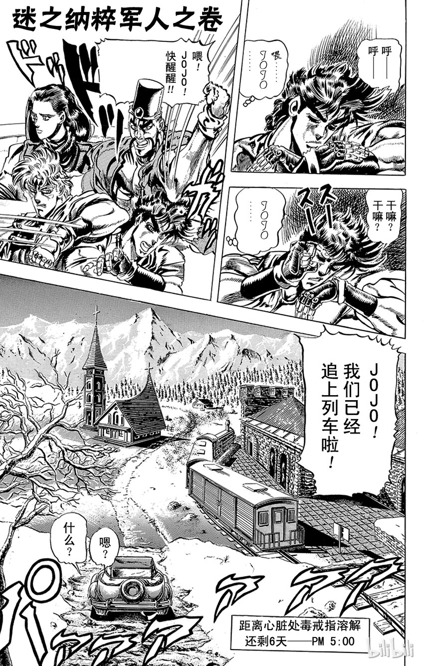 084 迷之纳粹军人之卷0