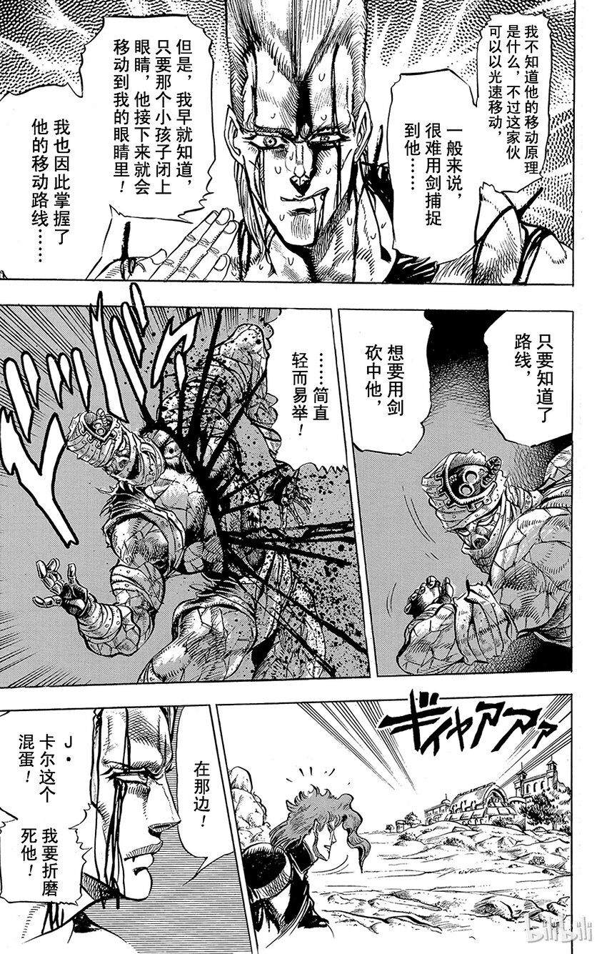 144 皇帝与倒吊男 其50