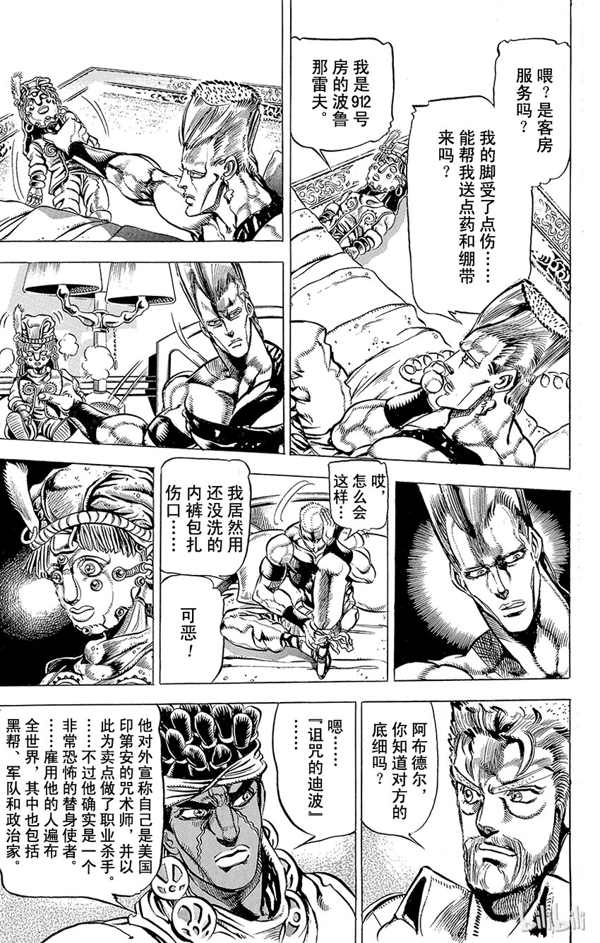 134 恶魔 其22