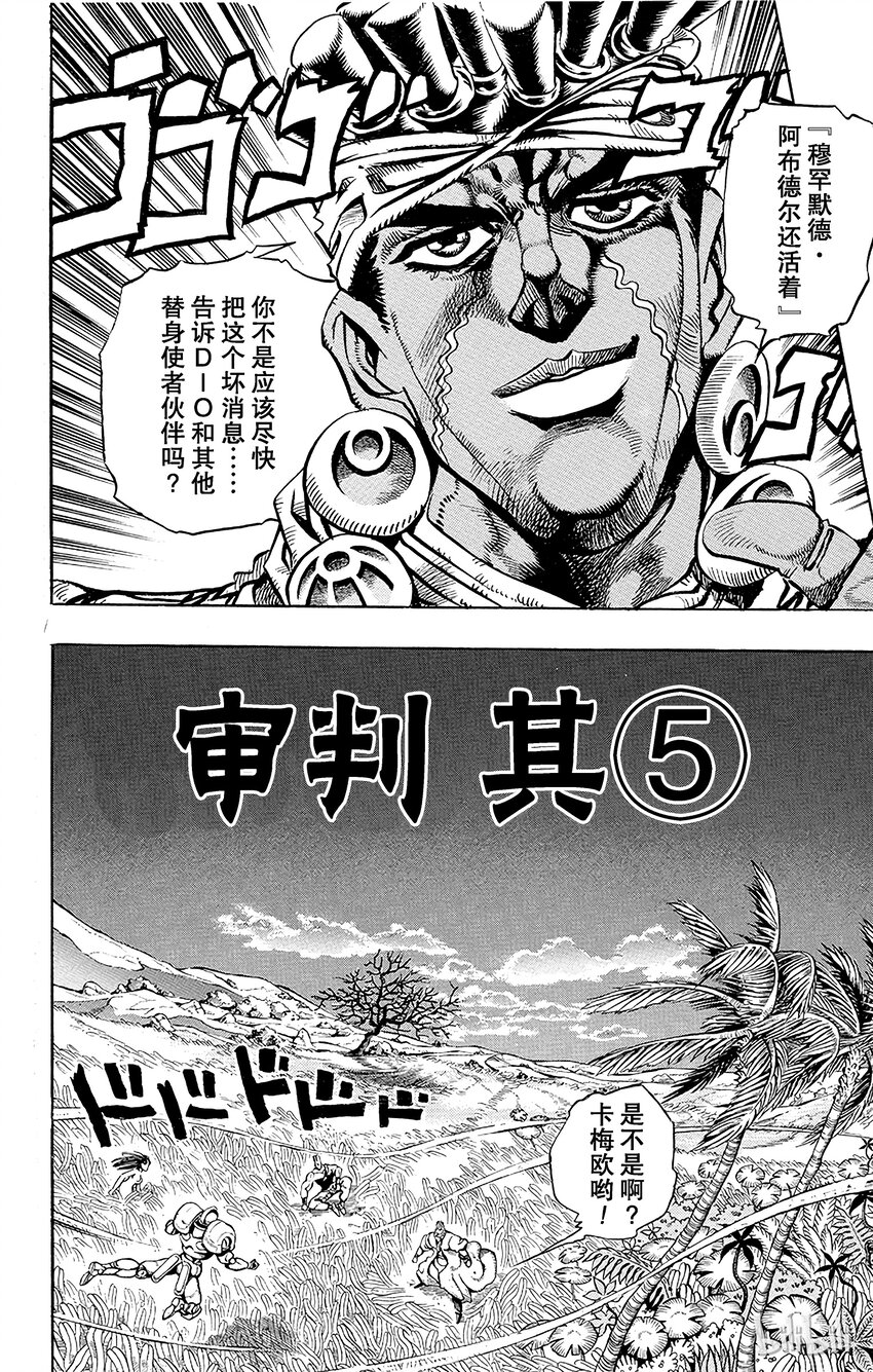 178 审判 其50