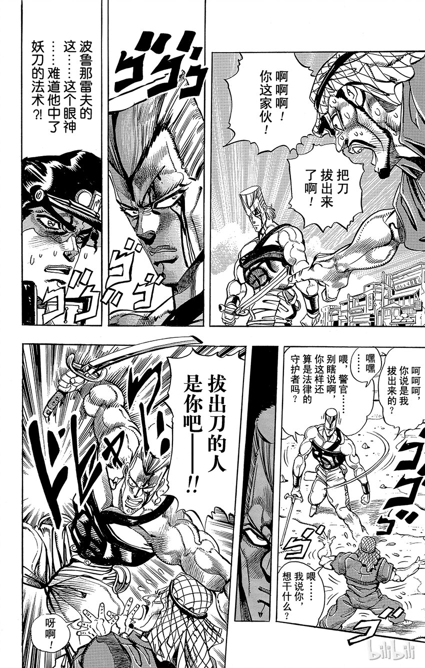 197 [阿努比斯神] 其52