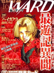 072 波纹战士的考验之卷2