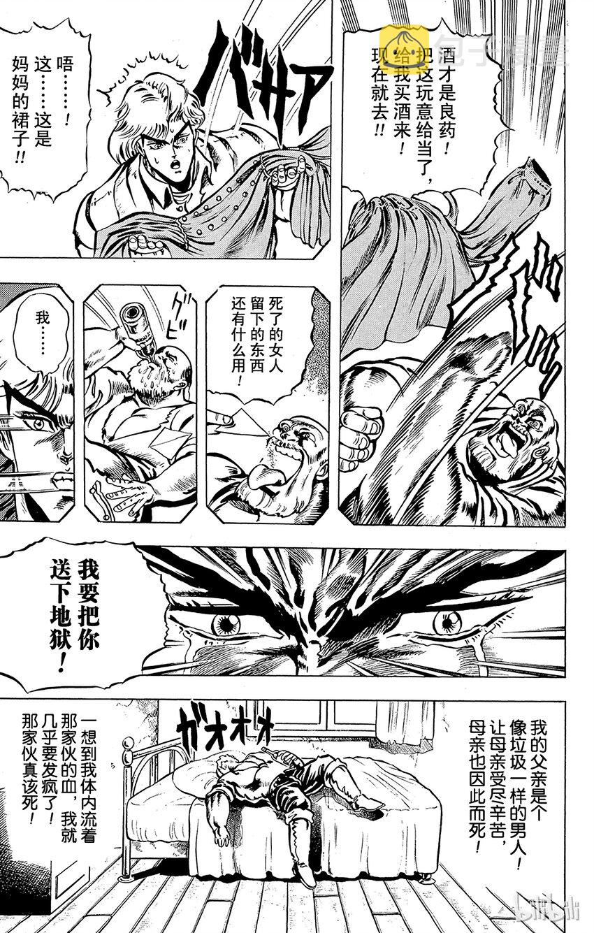 007 向父亲许下的誓言之卷2