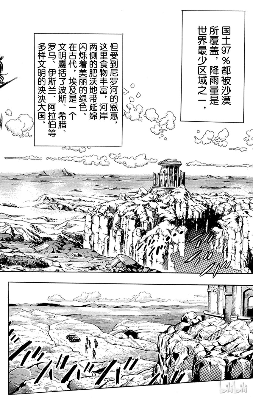 183 [愚者]伊奇与[盖布神]恩尔多 其11