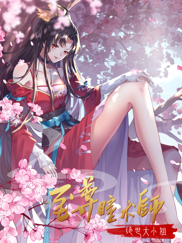 049 游戏高手之卷2