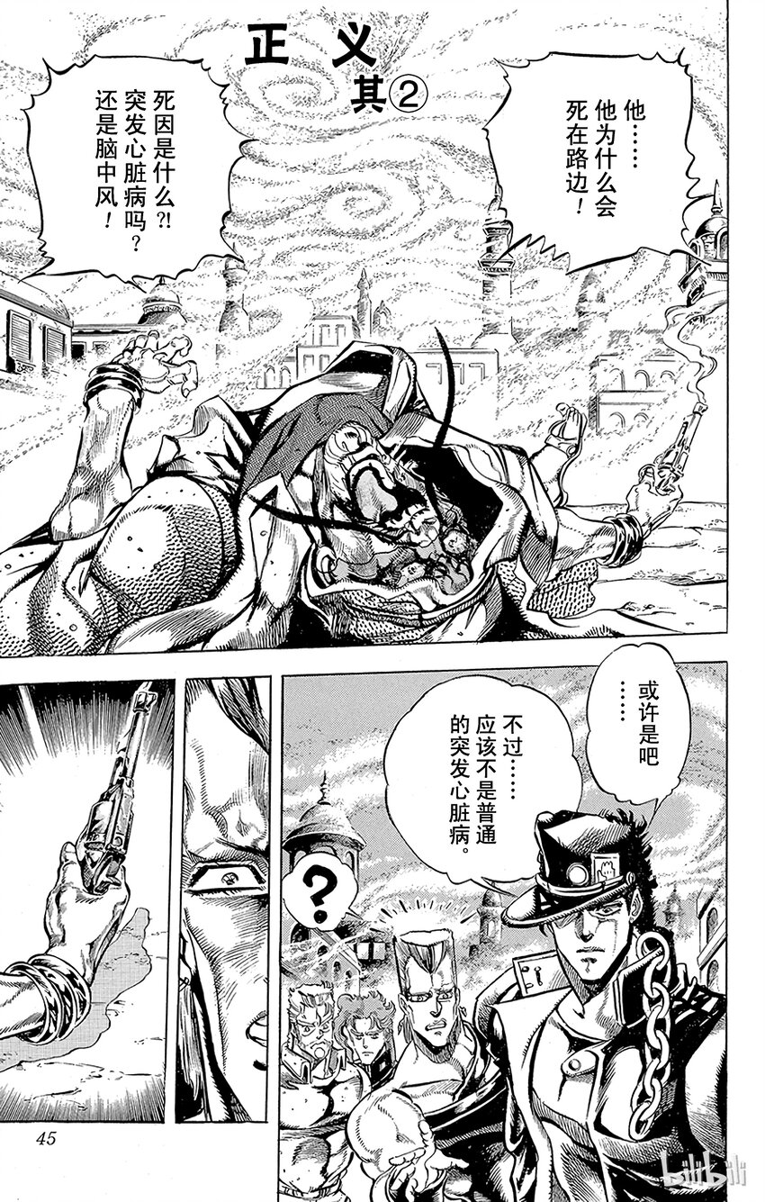 155 正义 其20