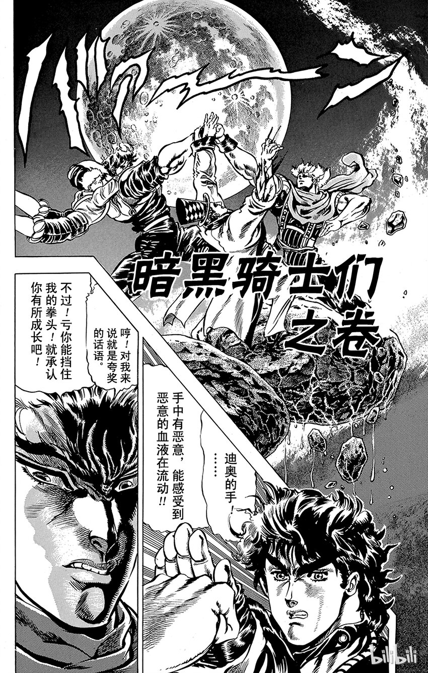 026 暗黑骑士们之卷0