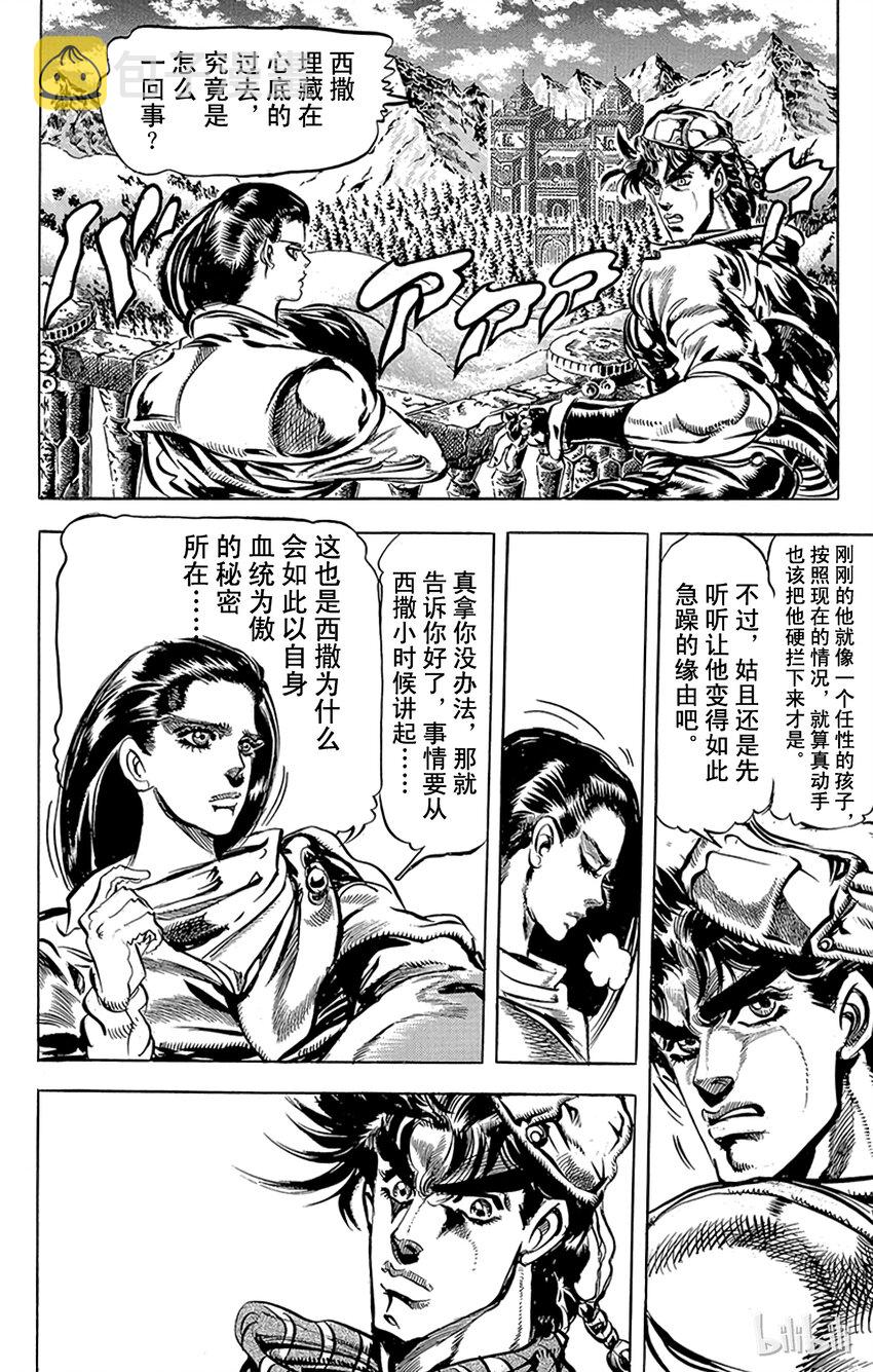 089 西撒孤独的青春之卷2