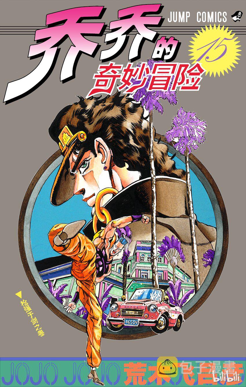 133 恶魔 其10
