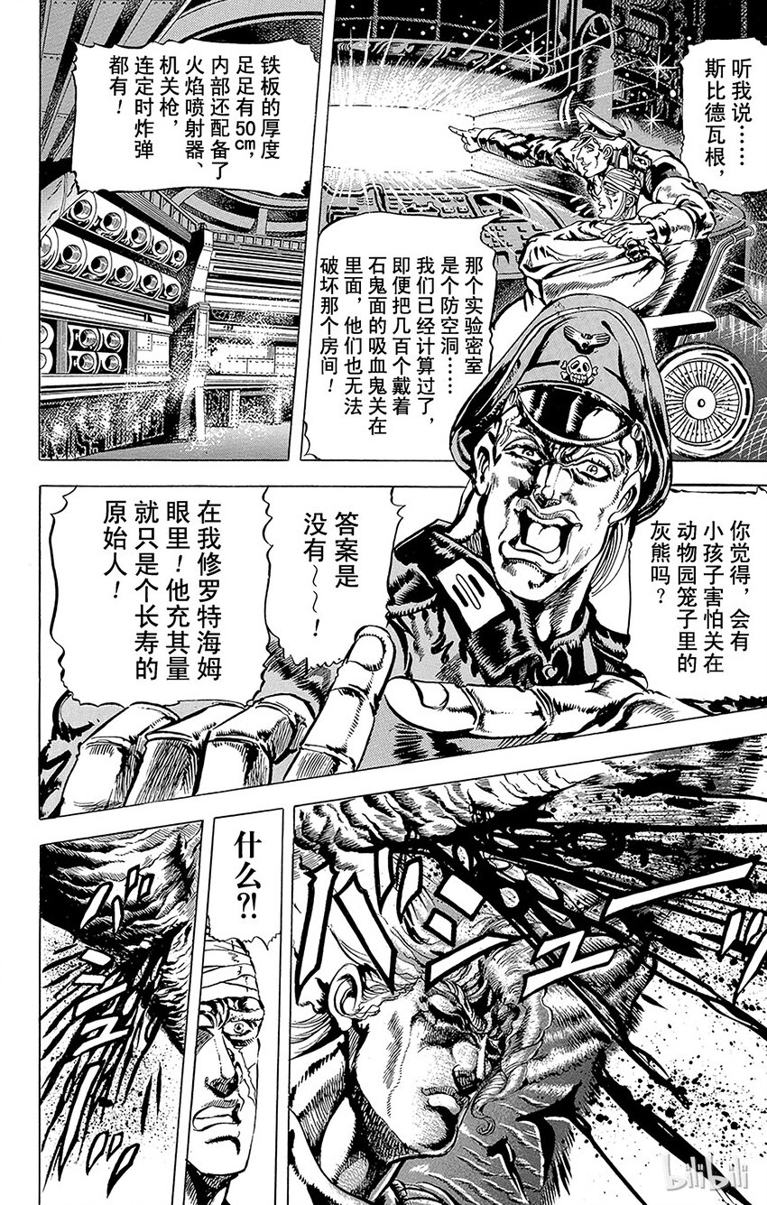 054 [柱之男]对戴着石鬼面的男人之卷2