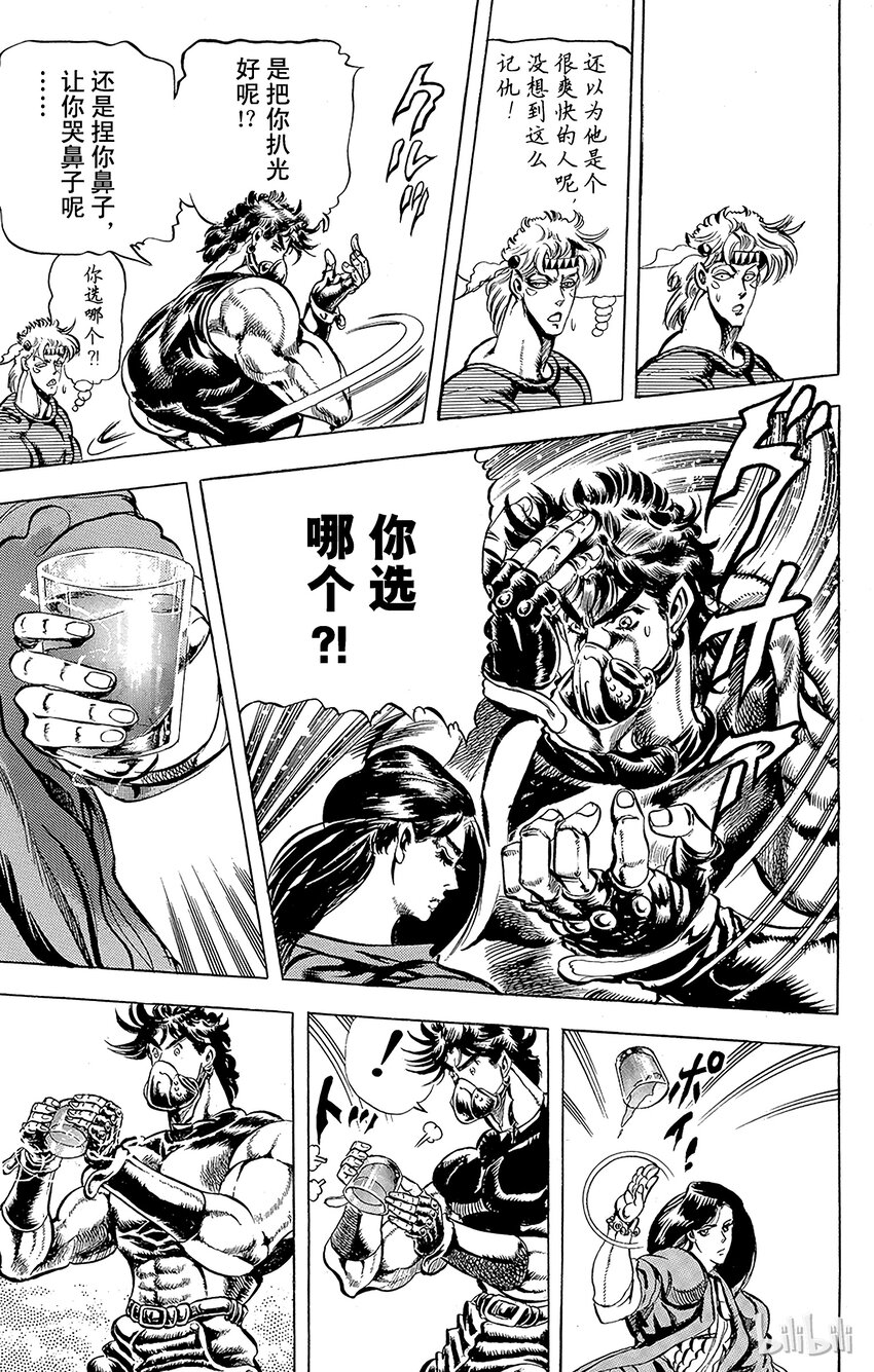 075 波纹高手jojo之卷2