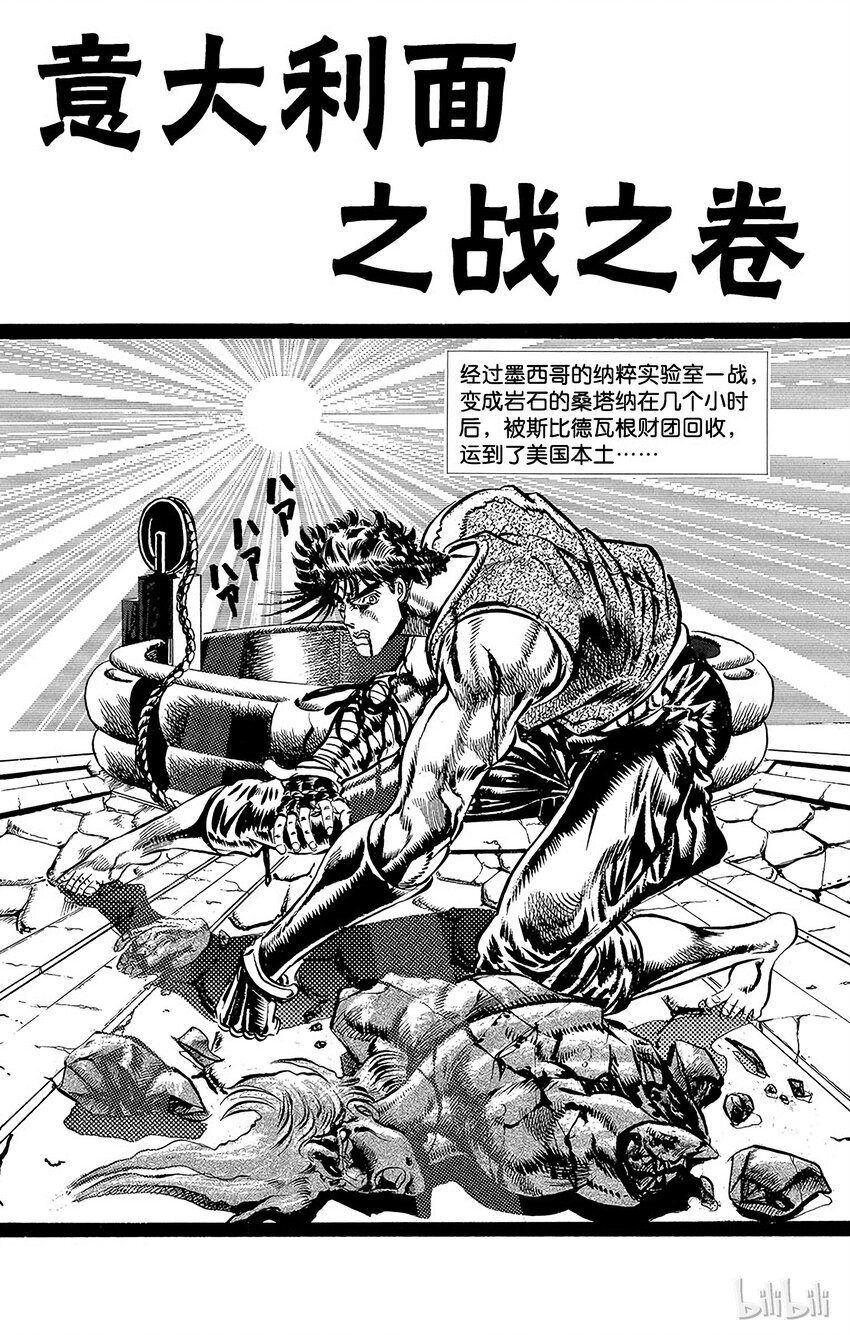 062 意大利面之战之卷0
