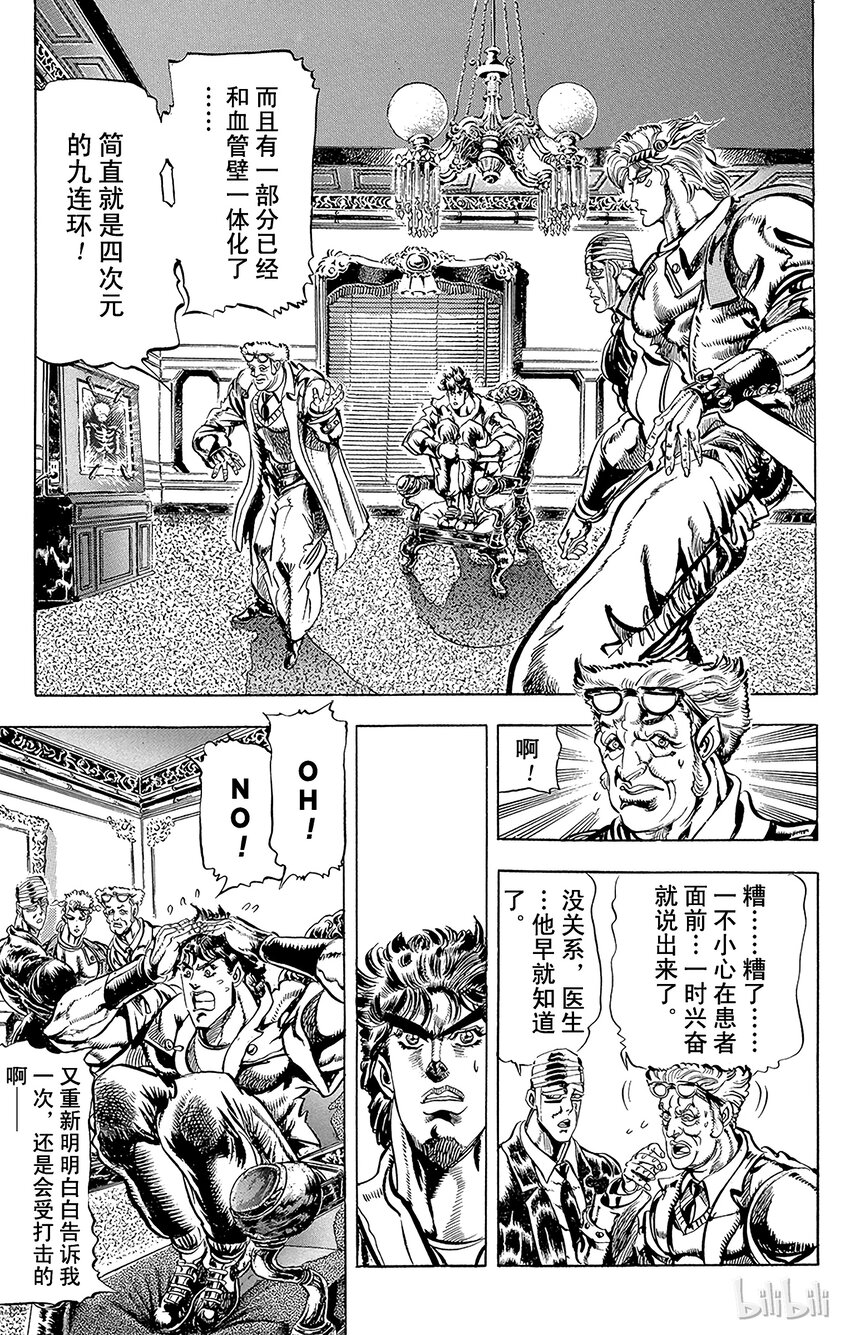 071 威尼斯的高手之卷1