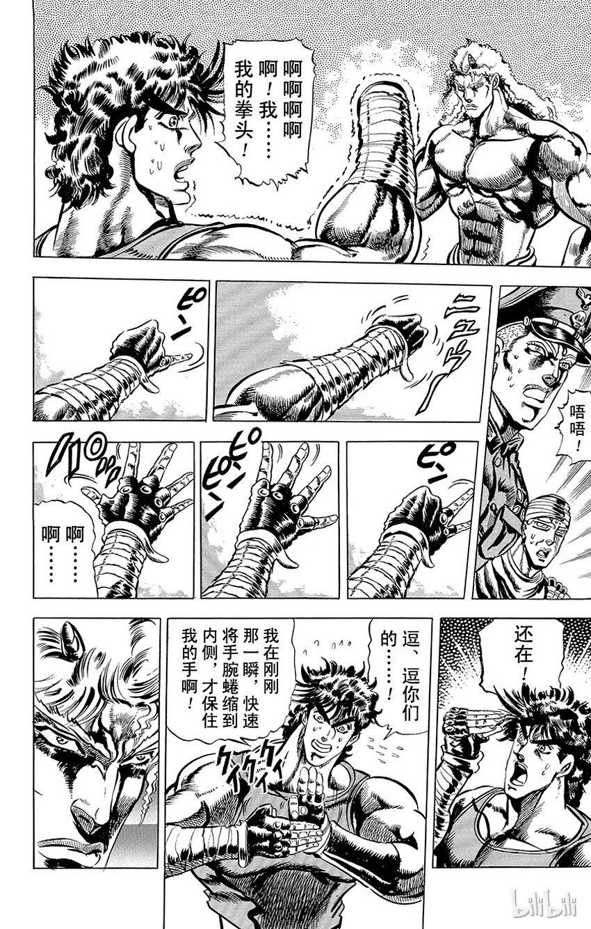 059 完美的作战计划！！之卷3