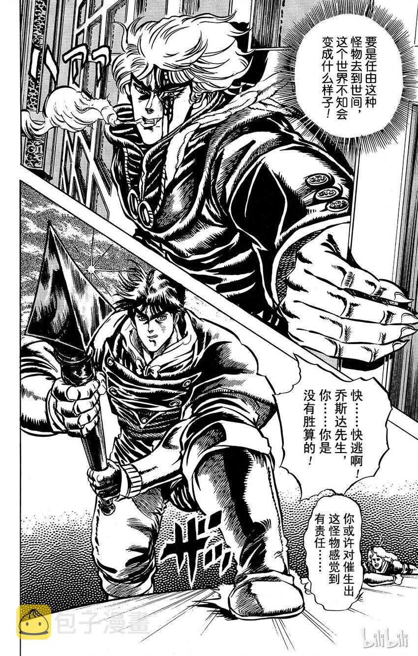 014 行尸走肉的袭击之卷3