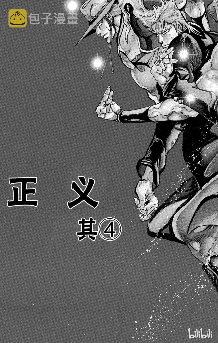 157 正义 其42