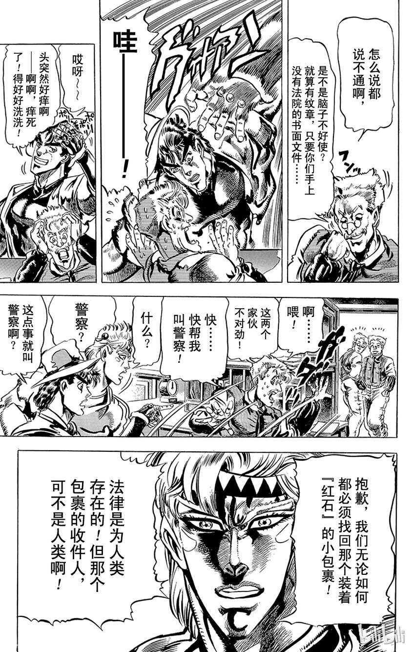 083 前往瑞士追寻红宝石之卷4