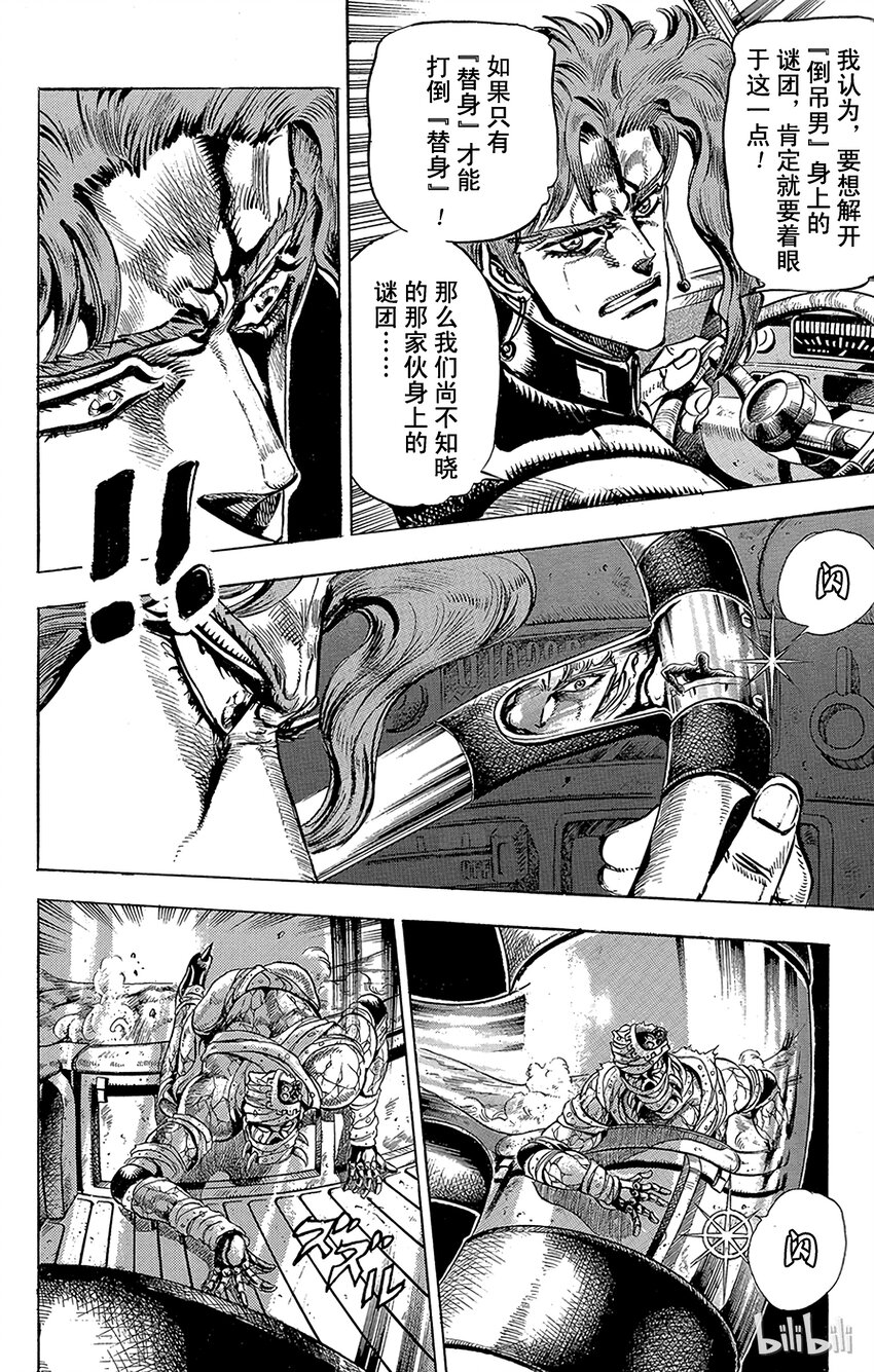 144 皇帝与倒吊男 其53