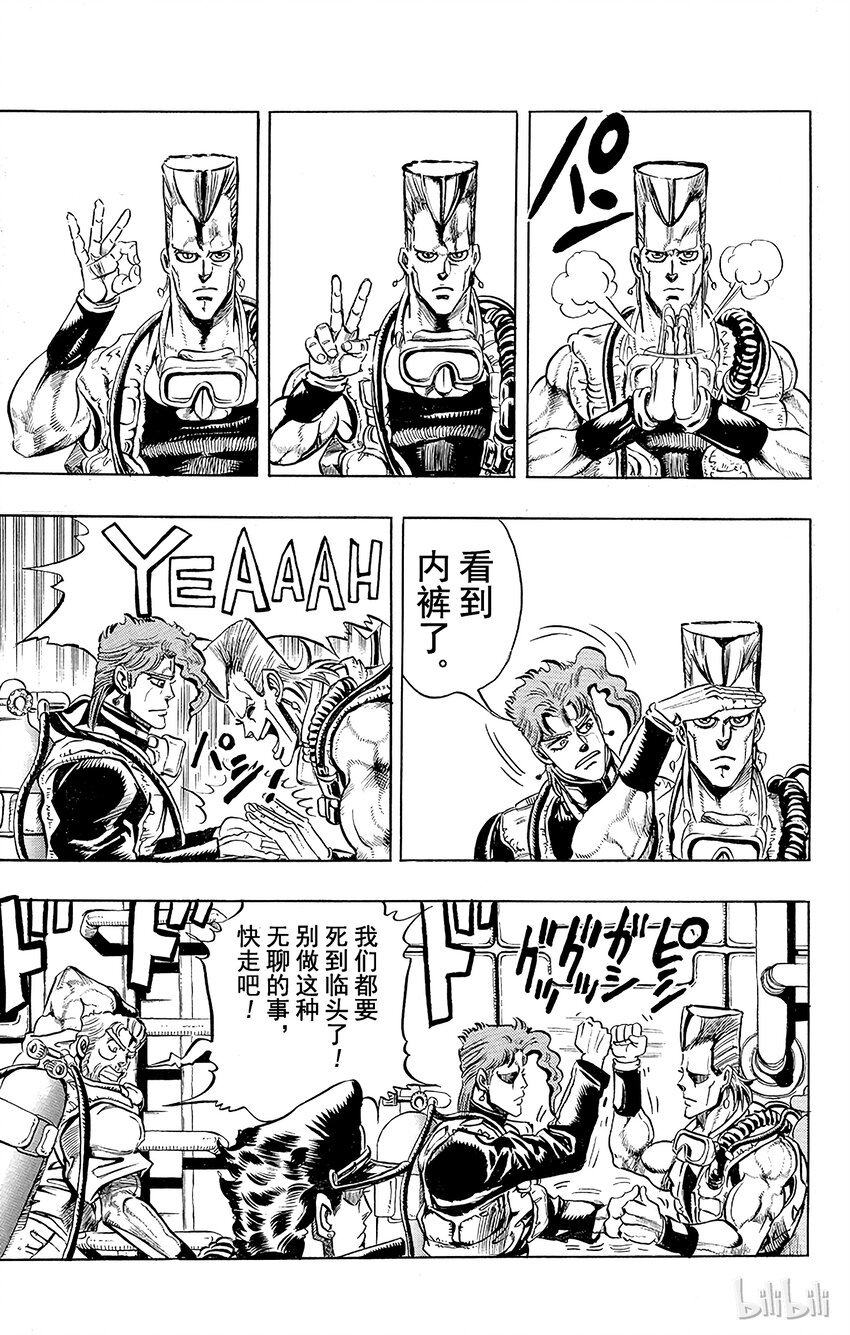 181 女教皇 其34