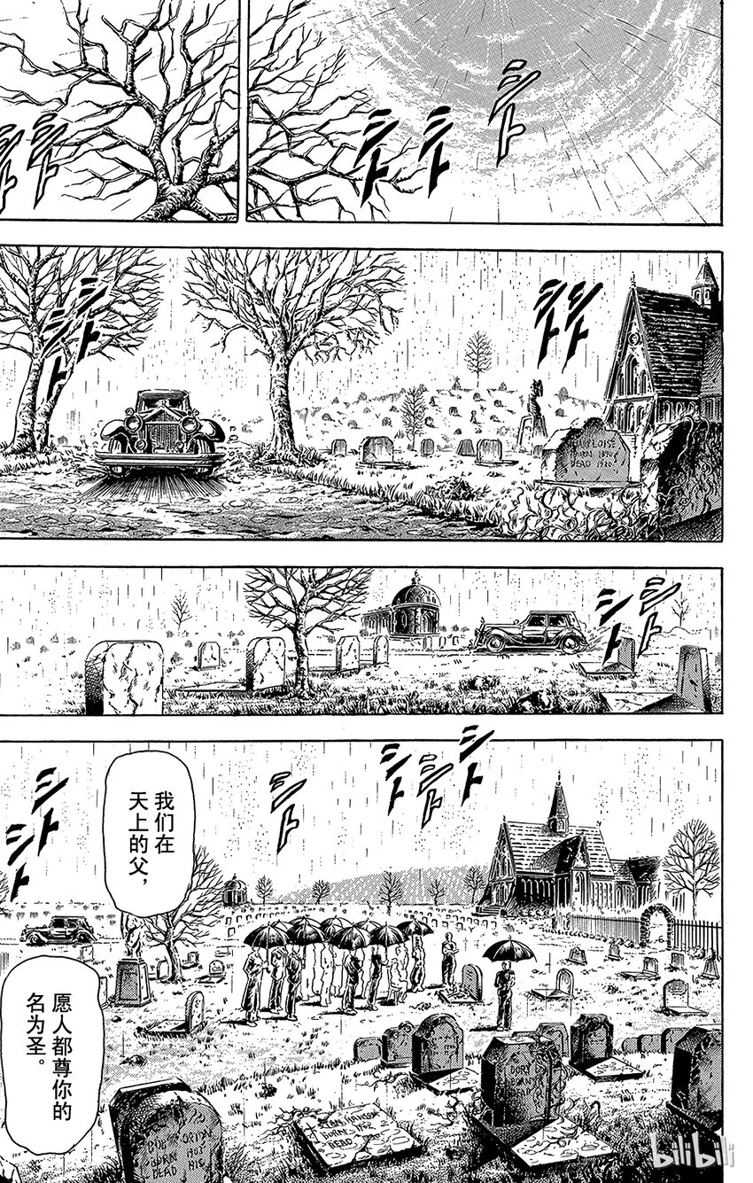 113 归来的那个男人之卷4
