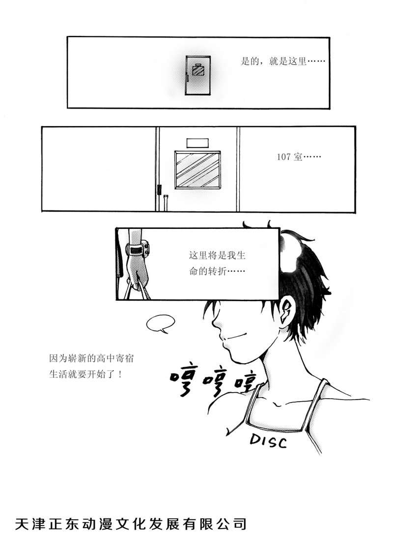 048 史特雷的野心之卷4
