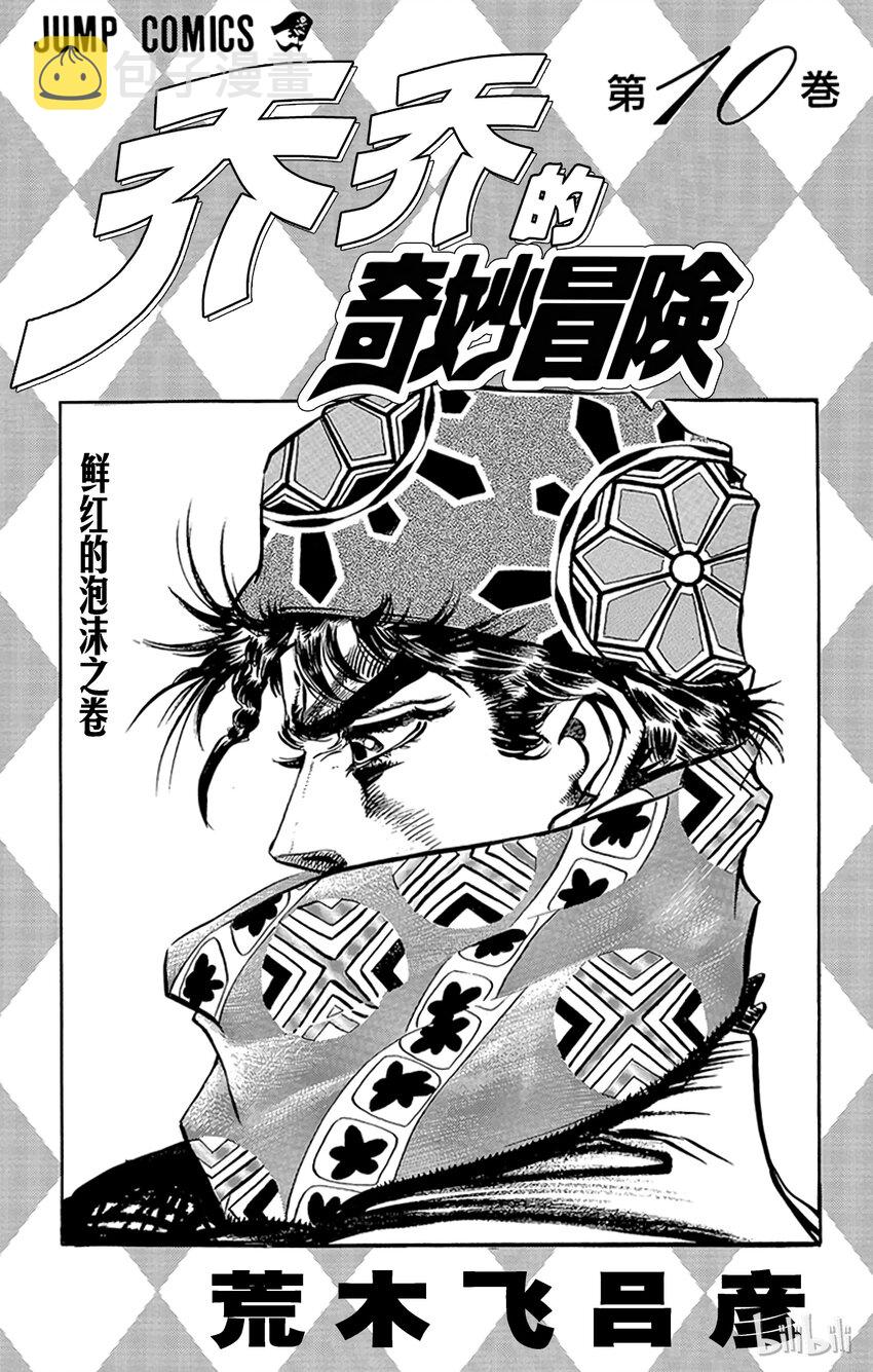 087 死斗175m之卷1