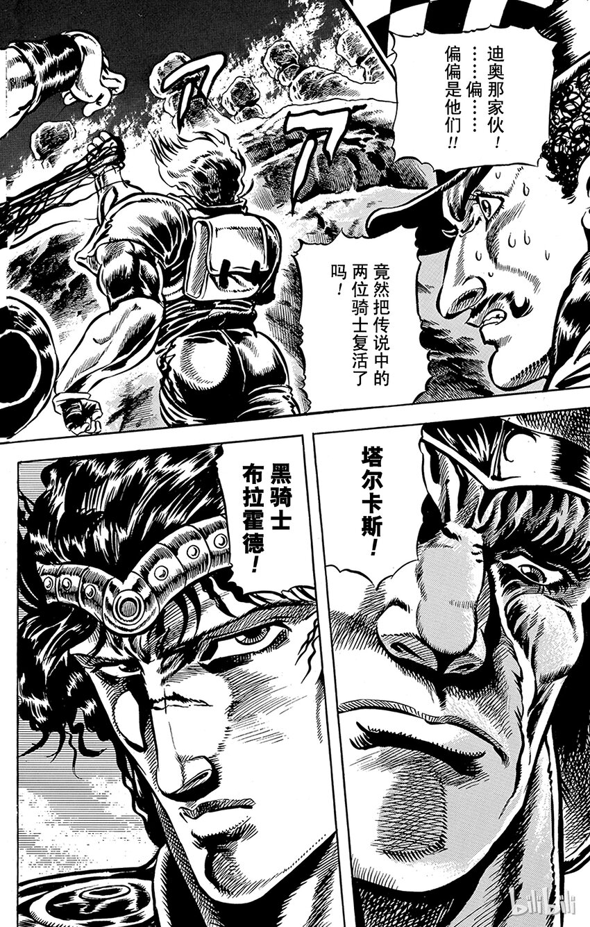 027 来自过去的复仇鬼之卷1