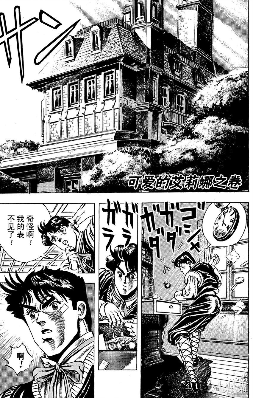 003 可爱的艾莉娜之卷0