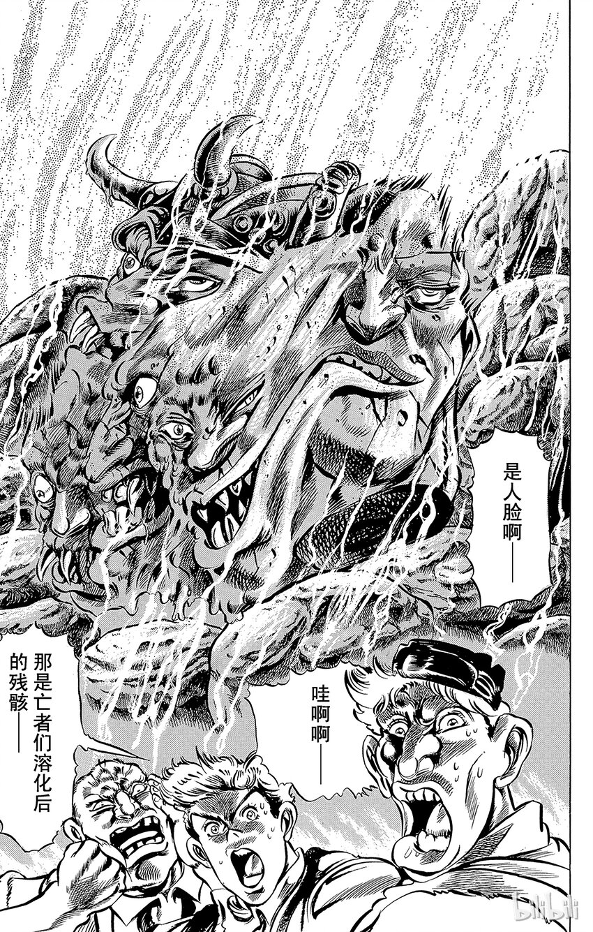 031 骑士们的遗迹之卷3