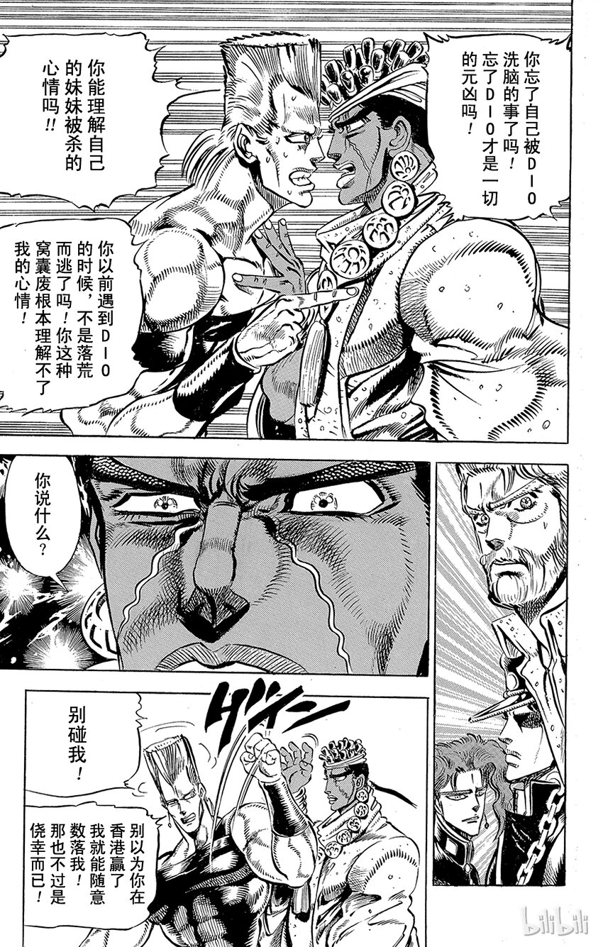 141 皇帝与倒吊男 其24