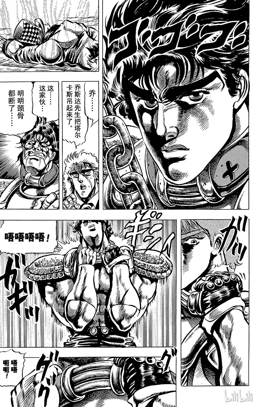 035 倾泻愤怒！之卷3