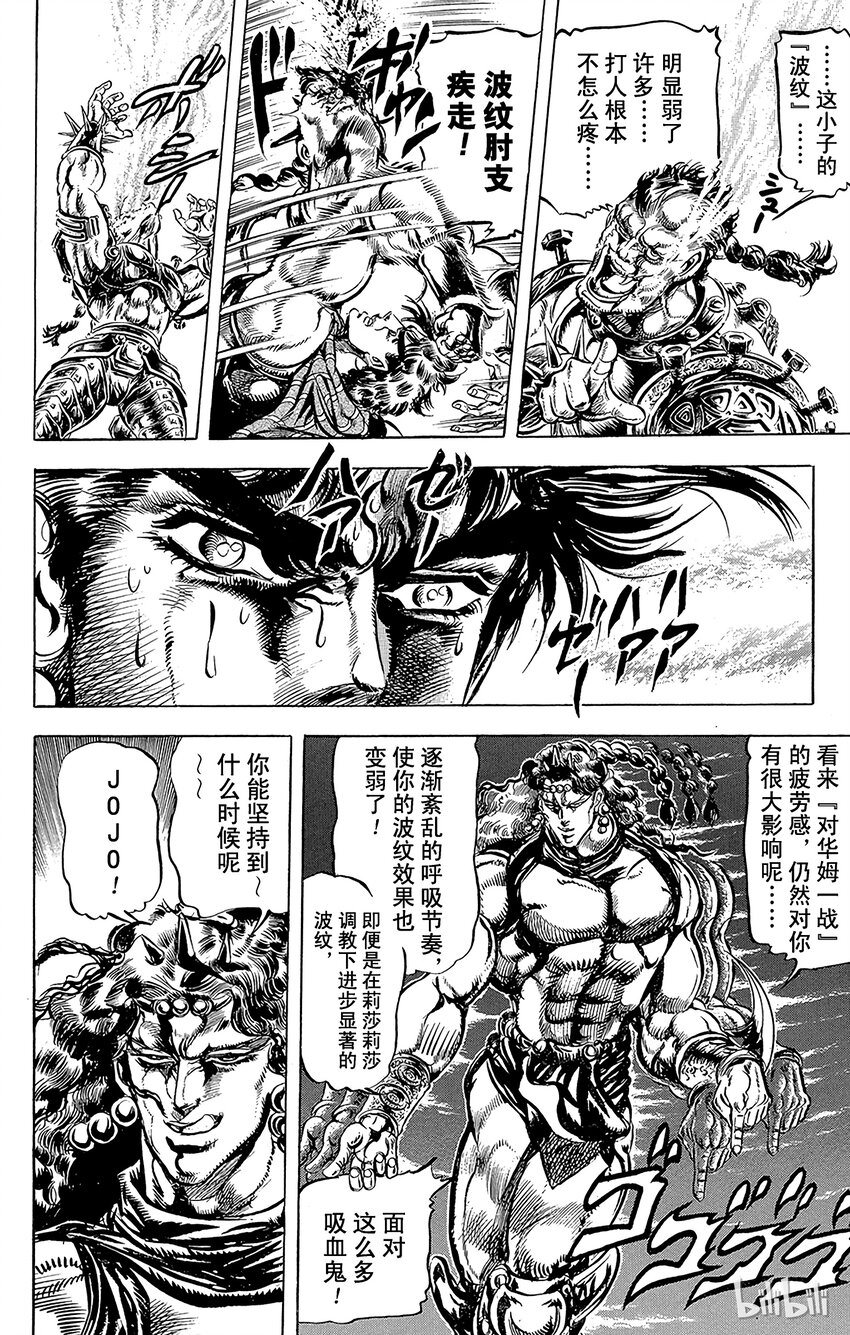 106 莉莎莉莎，与jojo的羁绊之卷3