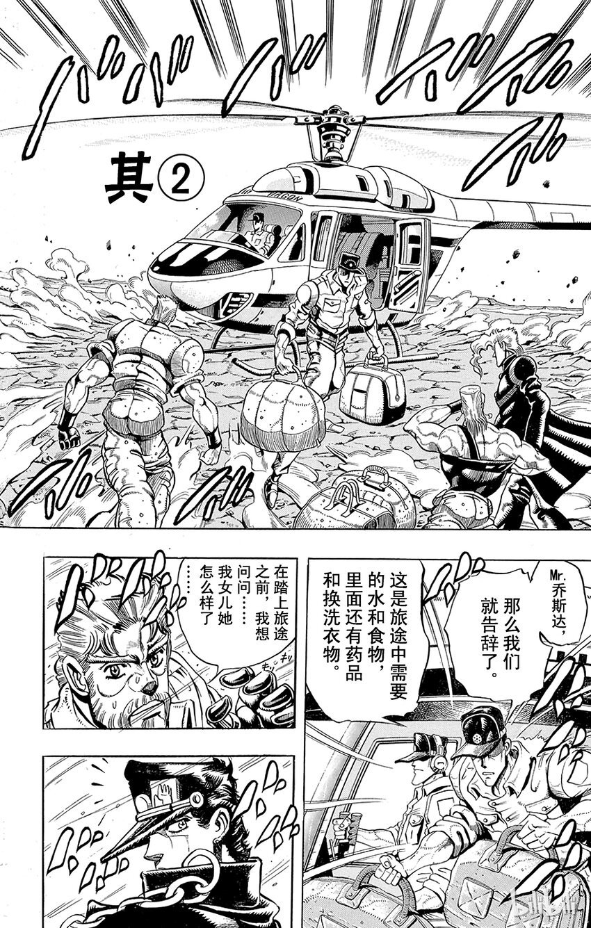 184 [愚者]伊奇与[盖布神]恩尔多 其20