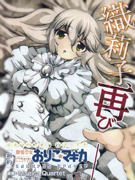 183 [愚者]伊奇与[盖布神]恩尔多 其13