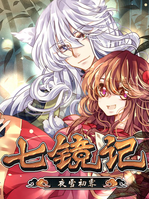 088 来自西撒过去的愤怒之卷4